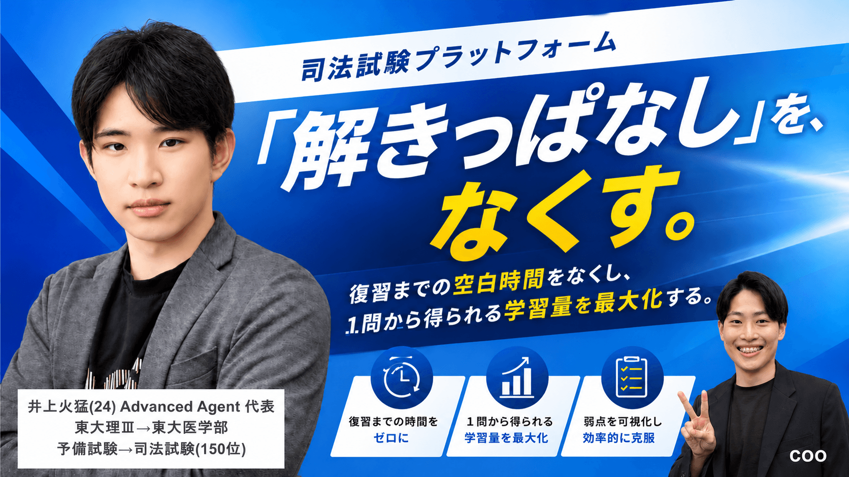司法試験プラットフォーム Law Land。「解きっぱなし」を、なくす。